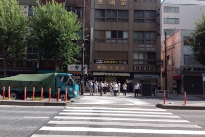 神保町の古本屋