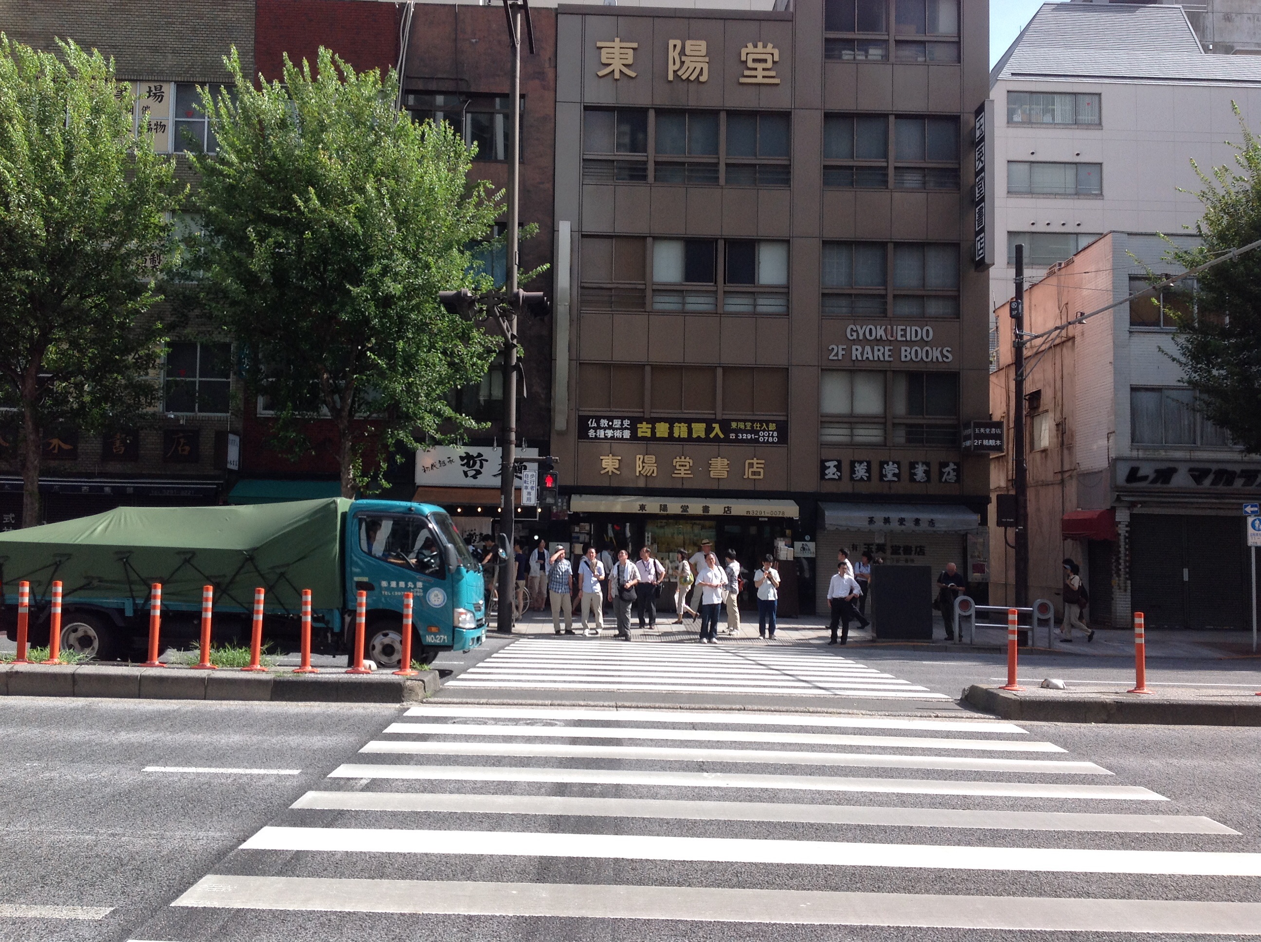 神保町の古本屋