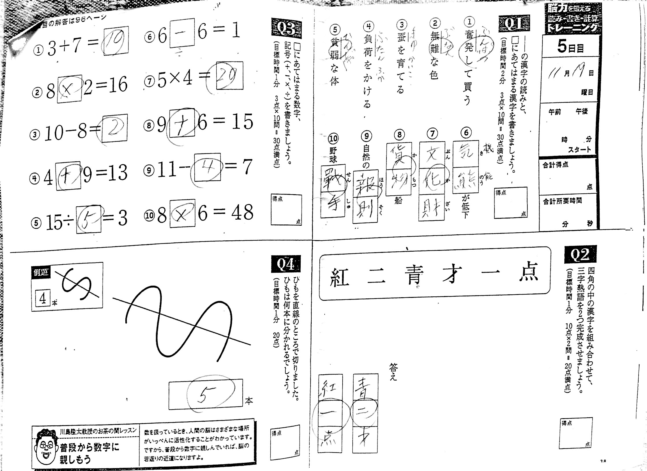 新規ドキュメント 11_1