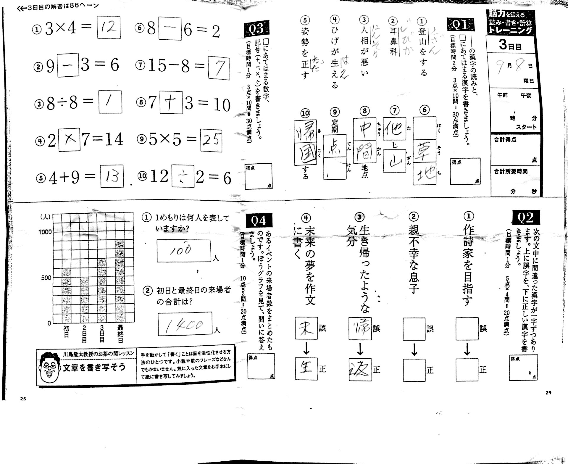 新規ドキュメント 11_3