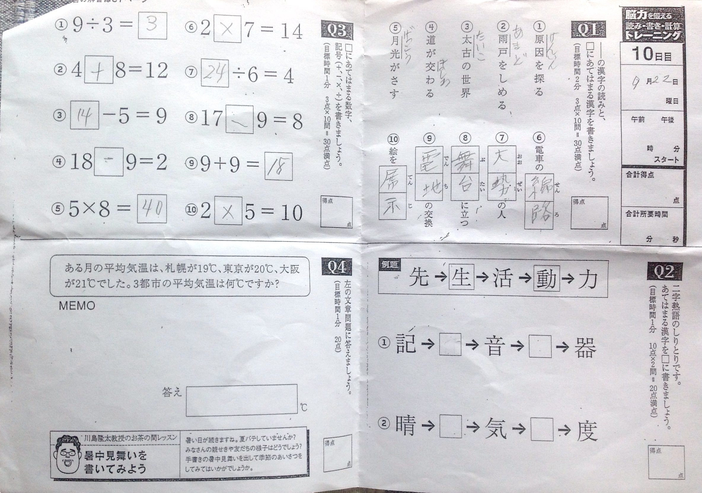 新規ドキュメント 11_7